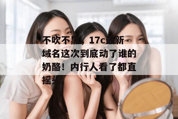 17c 第9页