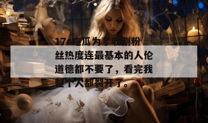 17c 第8页